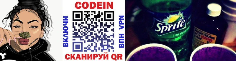 Купить  Жуковка  Кодеиновый сироп Lean Purple Drank 