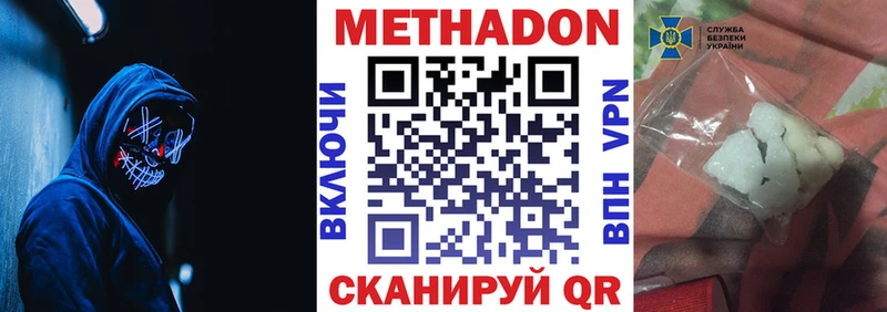 МЕТАДОН белоснежный  Купить закладки  Жуковка 